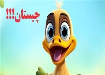 چیستان: آن چیست که شیرین است ولی طعم ندارد، سنگین است ولی وزن ندارد؟